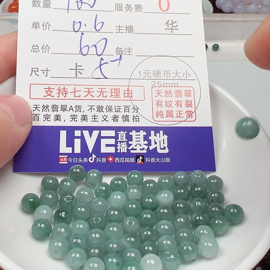 翡翠手链未镶嵌用****5货主老华
