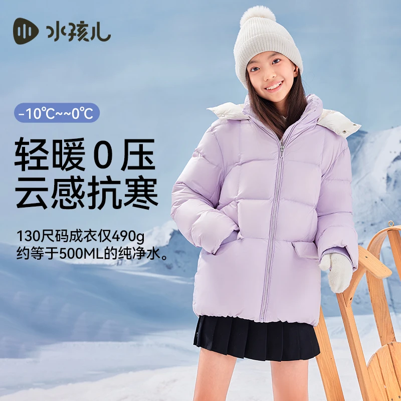 水孩儿童装2025冬季新款女童羽绒服抑菌轻盈中大童保暖外套连帽款