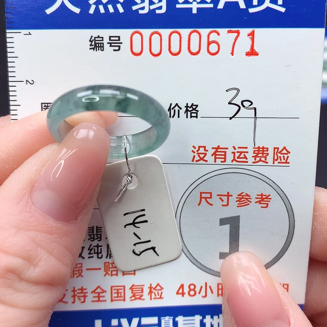 未镶嵌戒指翡翠n