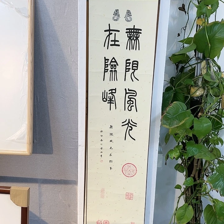 书法书画描金拓染作品666