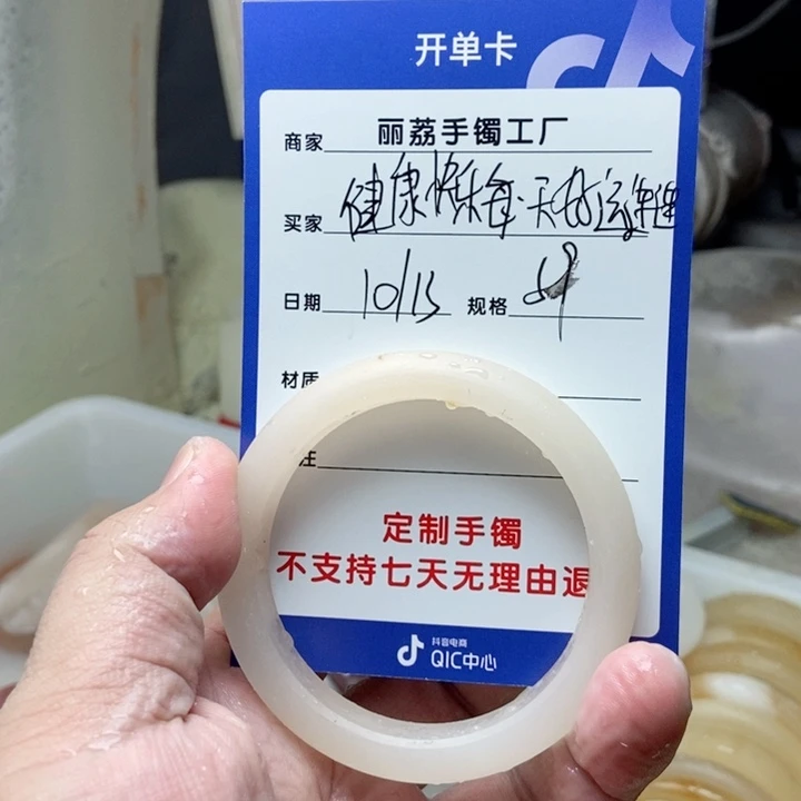 未镶嵌手镯石英质玉?****?