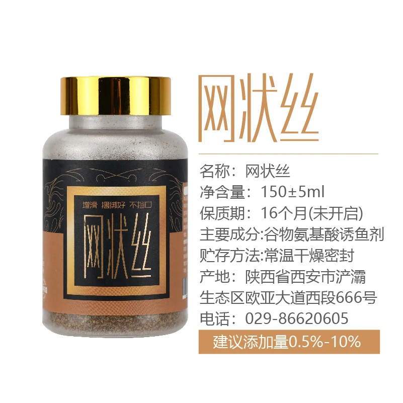 渔道至简网状丝立体雾化捆绑饵料拉丝饵状态鱼饵减轻比重打浮饵料