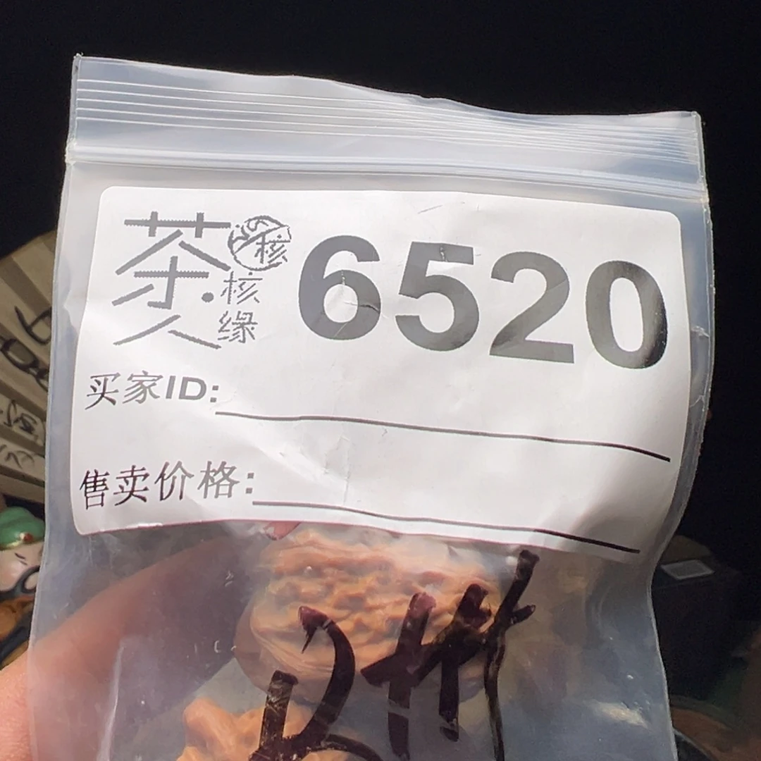 文玩核桃吊坠今天