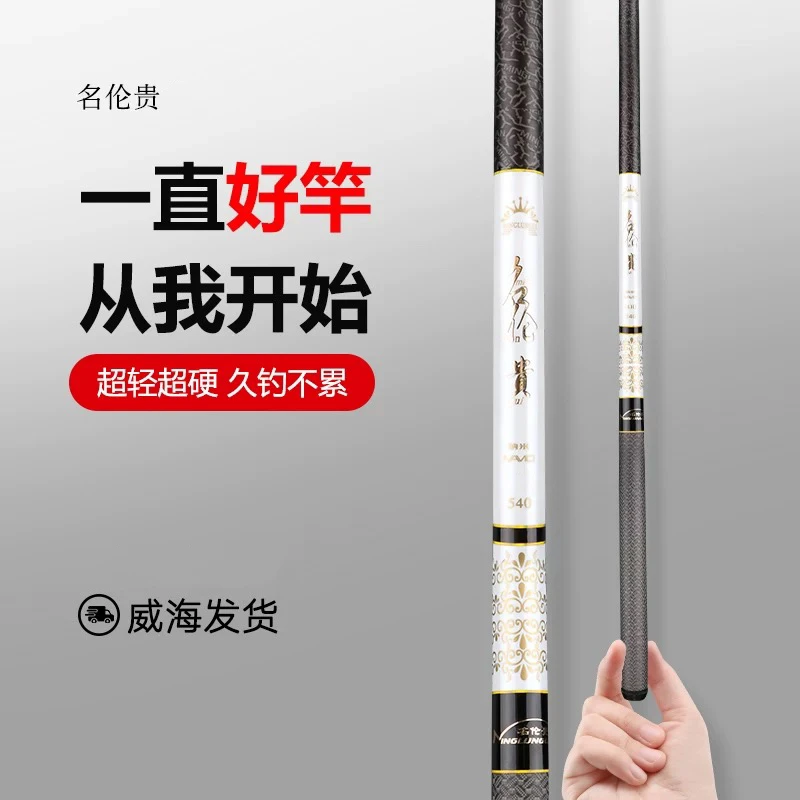 【老蔡精品】超轻超硬 高碳 里外逆丝 28调 综合杆 台钓杆