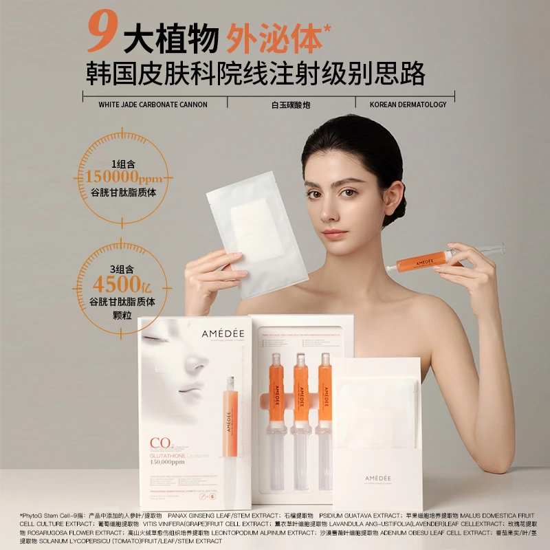 双11专属白玉碳酸炮+PLLA微球面膜 提亮肤色美白改善毛孔细纹皱纹