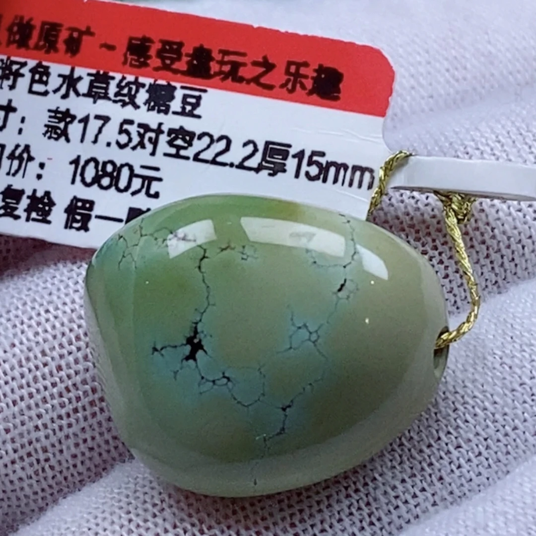 原矿绿松石随行配饰
