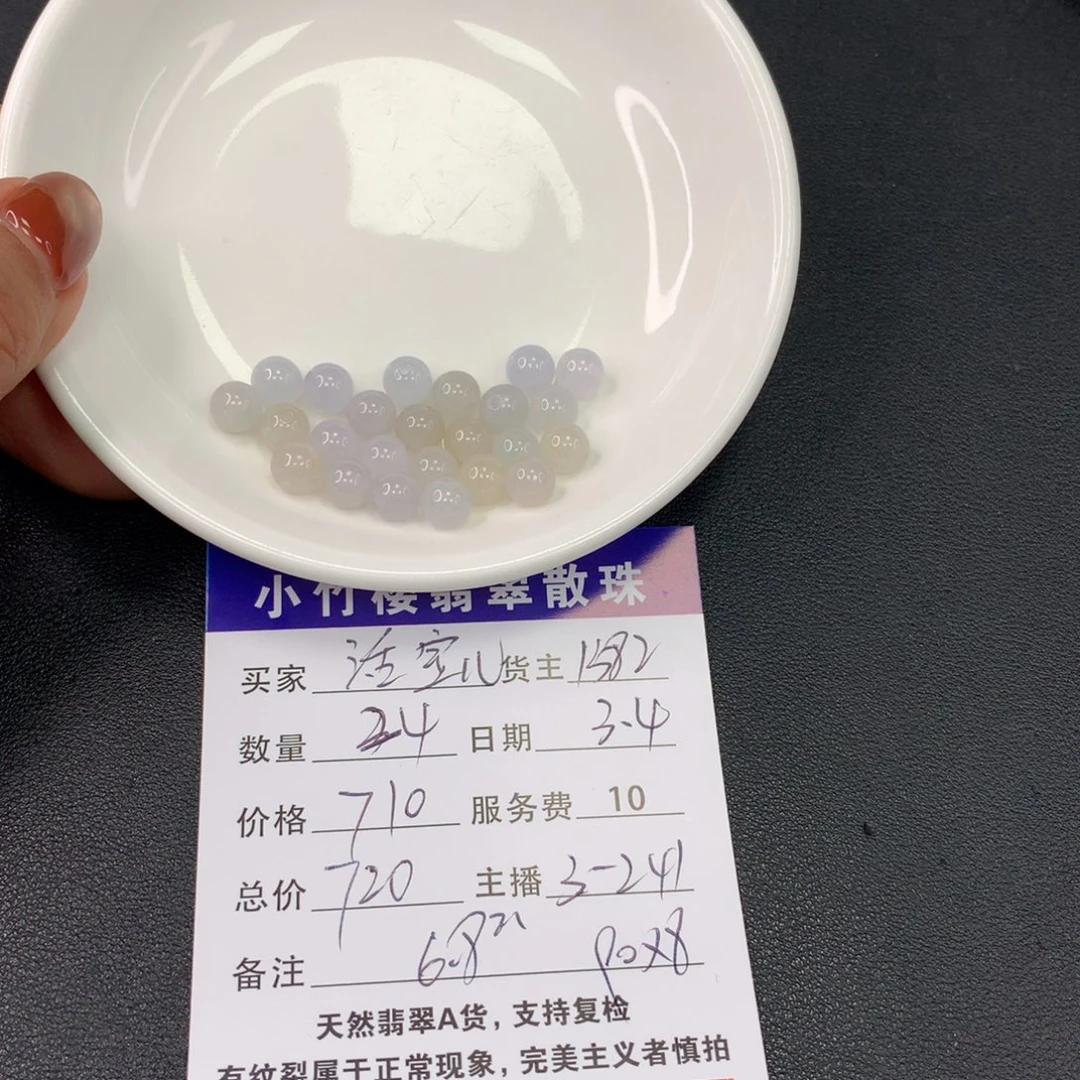 翡翠手链未镶嵌?**兒