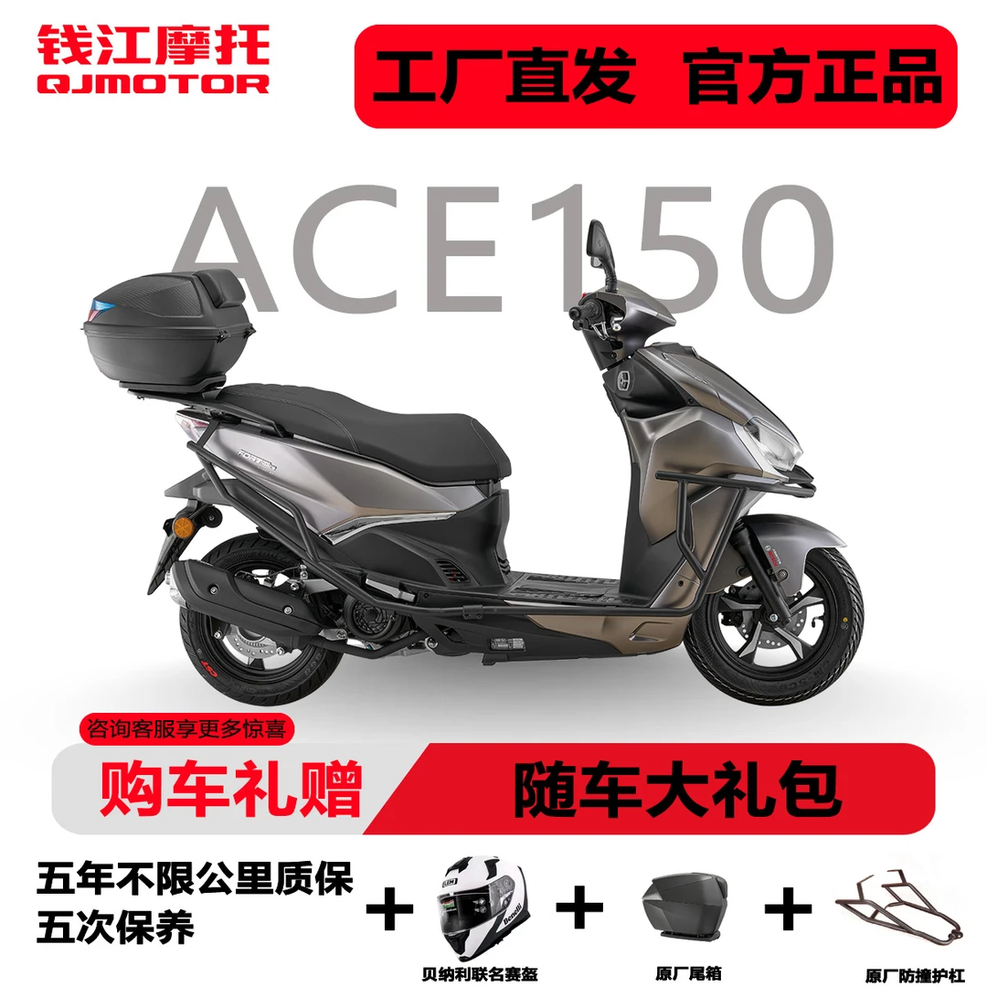 钱江摩托ACE150都市王牌平踏踏板摩托车适合城市通勤