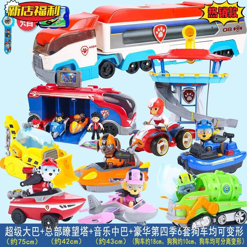 汪汪队儿童玩具套装全套变形狗狗回力巡逻车总部瞭望汪汪队立大功