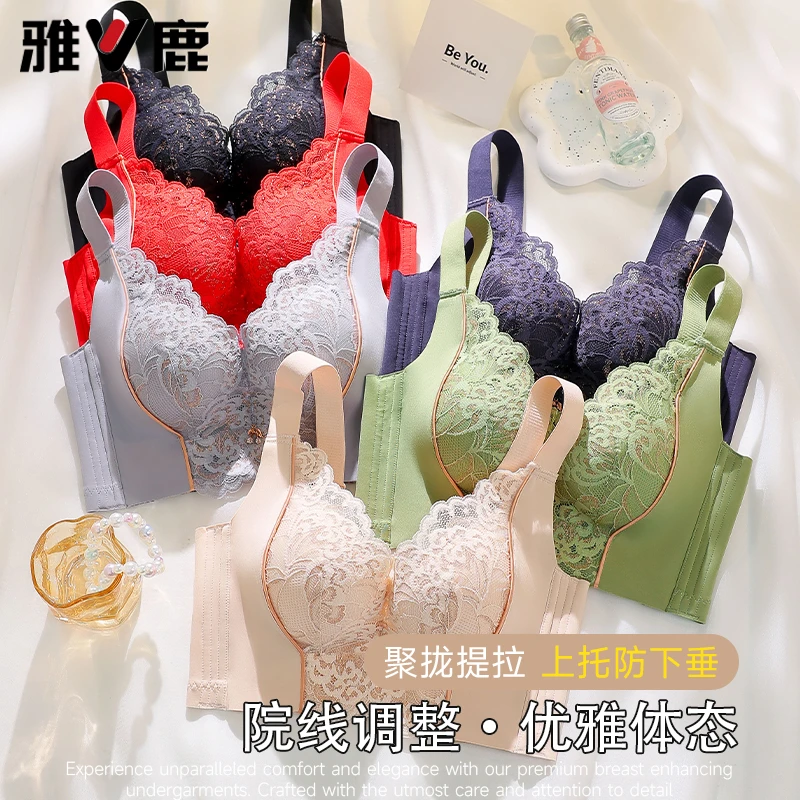 【雅鹿】内衣女款2025新款网红爆款大显小胸聚拢型性感文胸侧收副乳