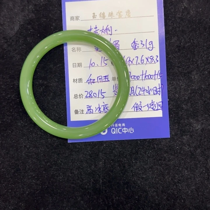 大***金和田玉（碧玉）未镶嵌手镯