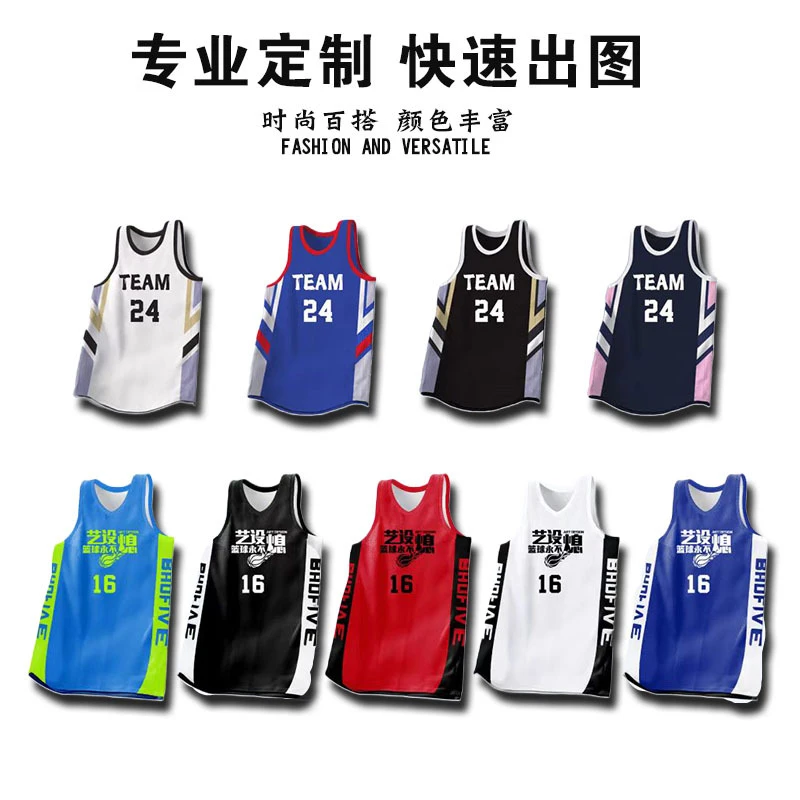 套装篮球服定制比赛训练印制队服成人学生儿童速干透气篮球运动衣