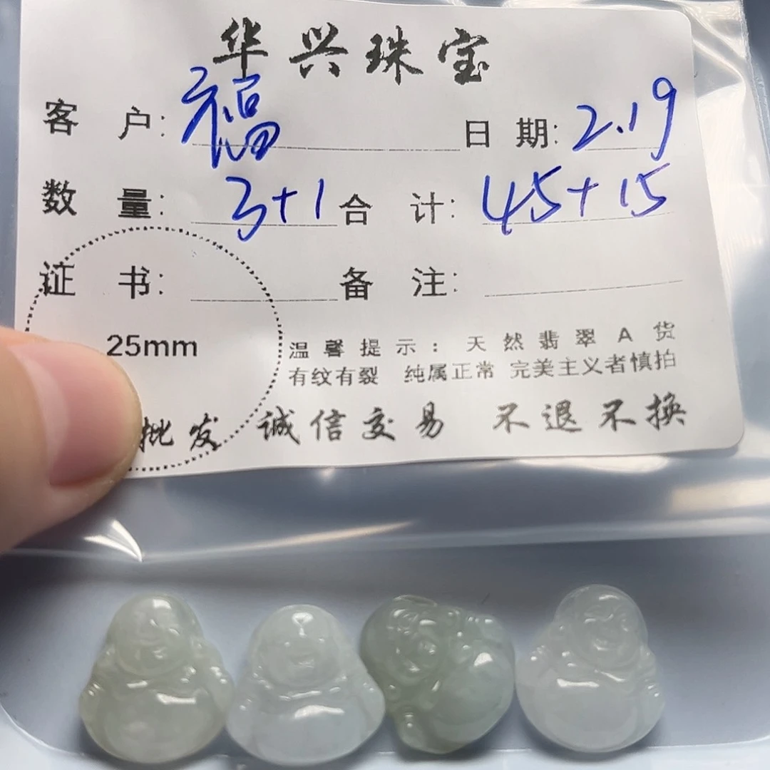 翡翠颈饰未镶嵌*️****