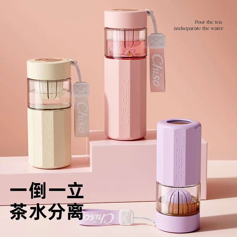 雀初Chiso茶水分离杯玻璃茶杯清新水杯茶萃杯高颜值泡茶杯学生杯