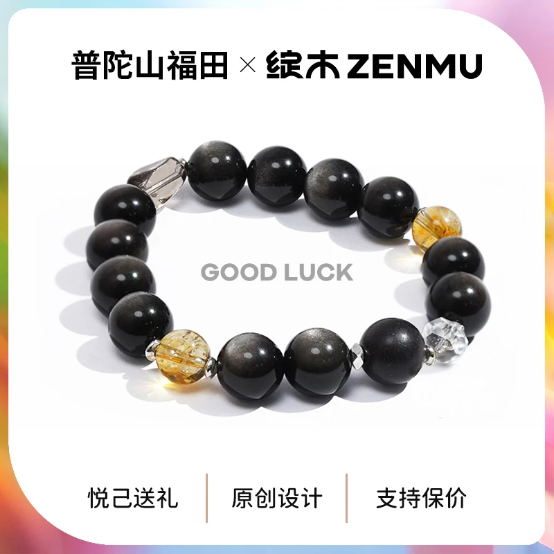 原创普陀山福田联名系列【小满】茶晶黑曜石黄塔晶合香珠S925银手串