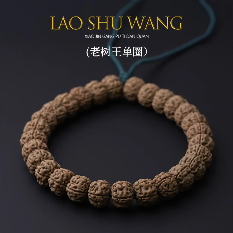 S8113【老树王】全品小定制老树南瓜双龙小金刚 单圈文玩手串