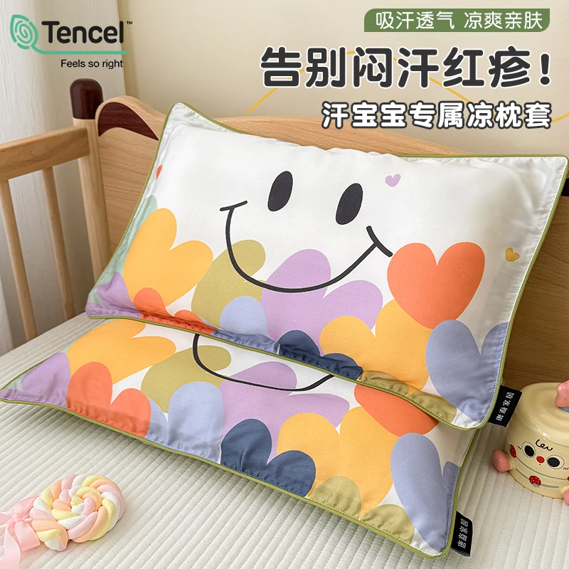 60支天丝儿童枕套单只夏季枕芯套可爱学生冰丝枕头套宝宝婴儿枕罩