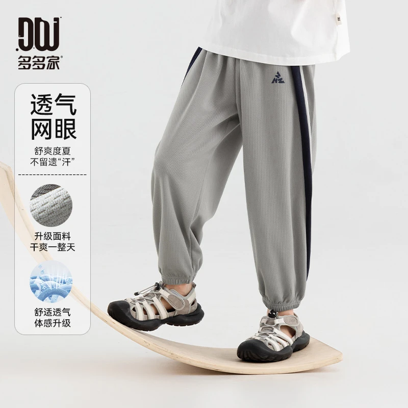 多多家10744速干防蚊裤设计感分割拼接针织裤