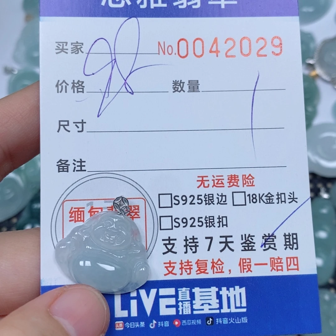 翡翠未镶嵌颈饰天然缅甸翡翠