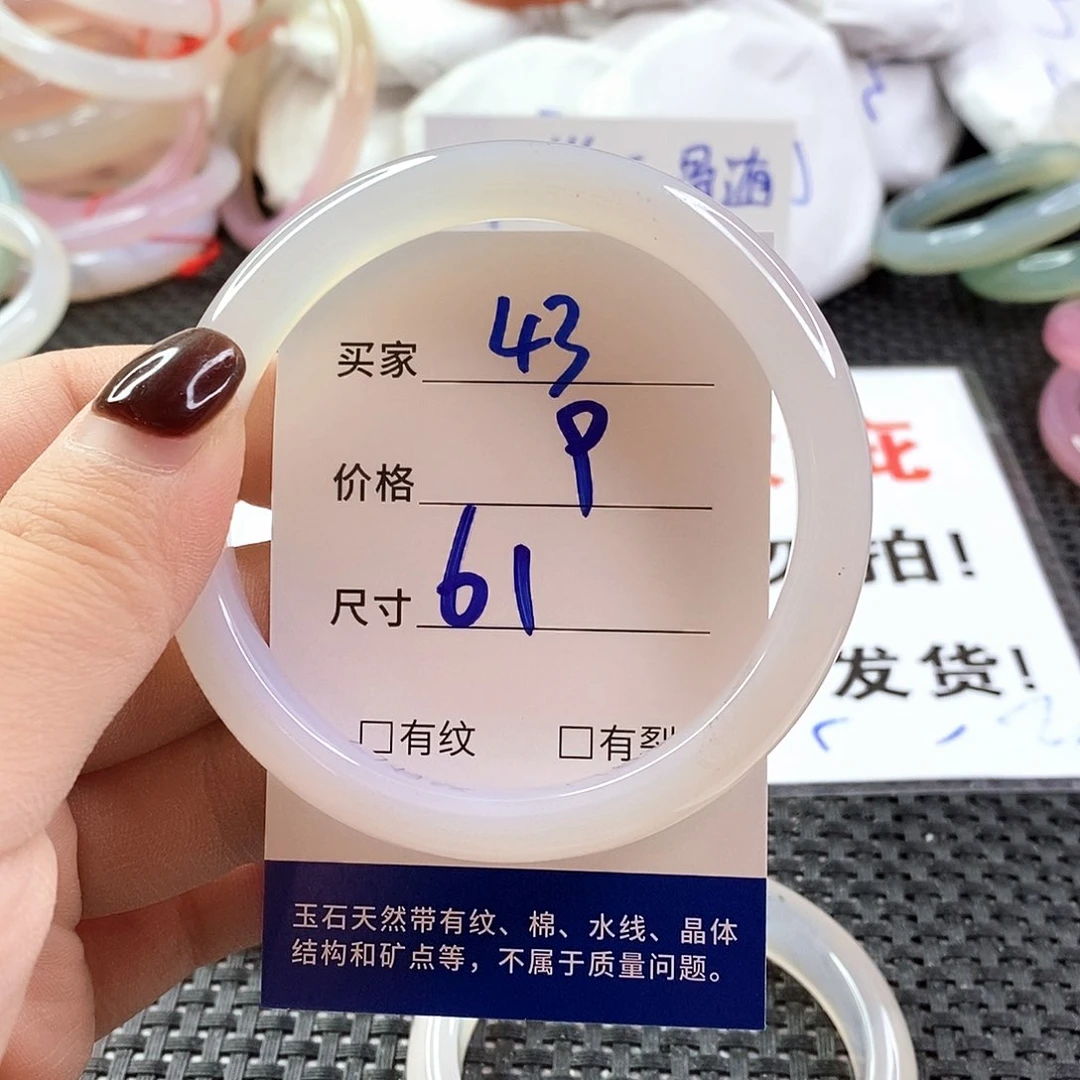 手镯玛瑙/玉髓未镶嵌43