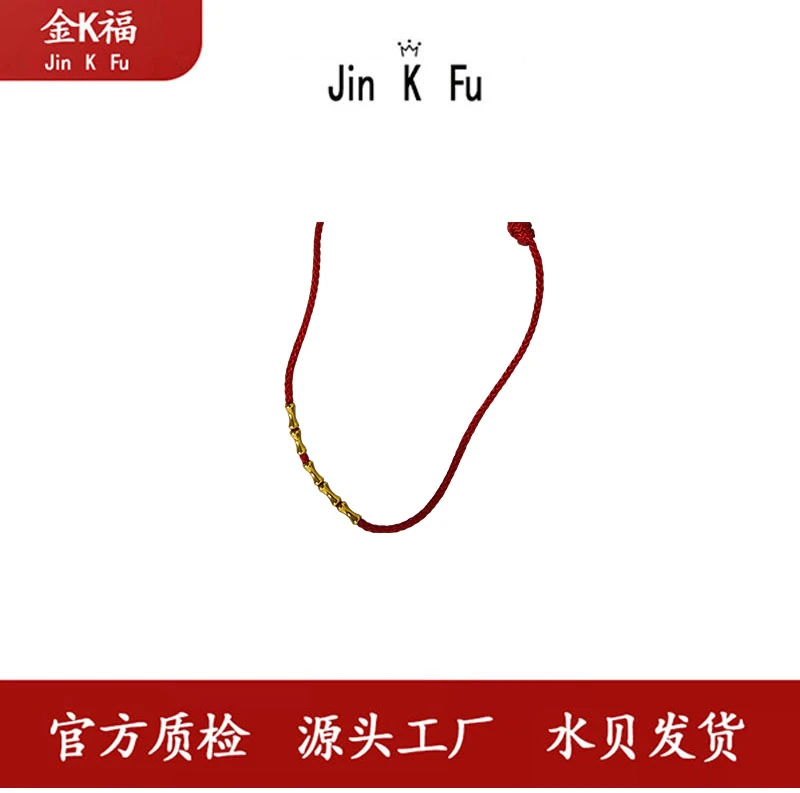 S11009 K金竹节带绳 简约时尚