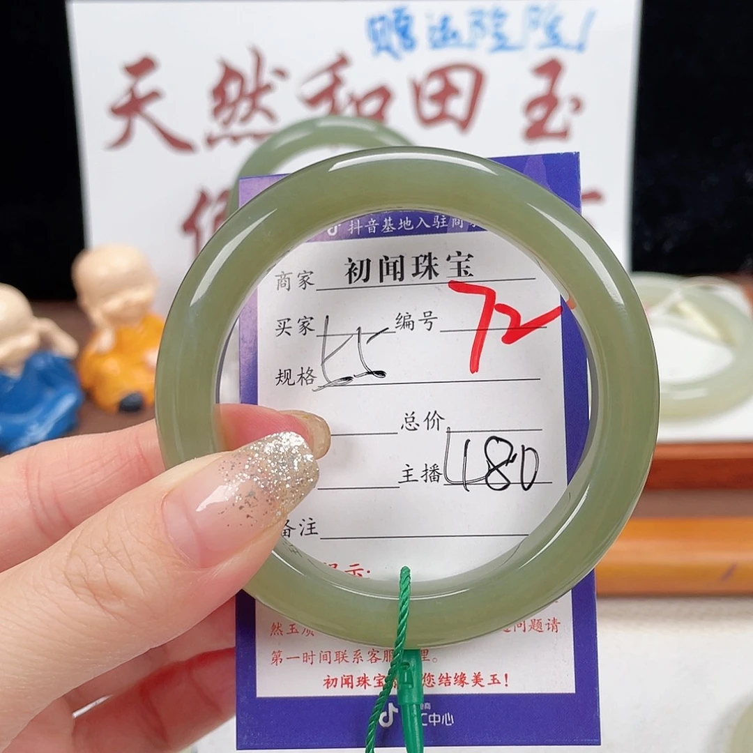 未镶嵌手镯和田玉