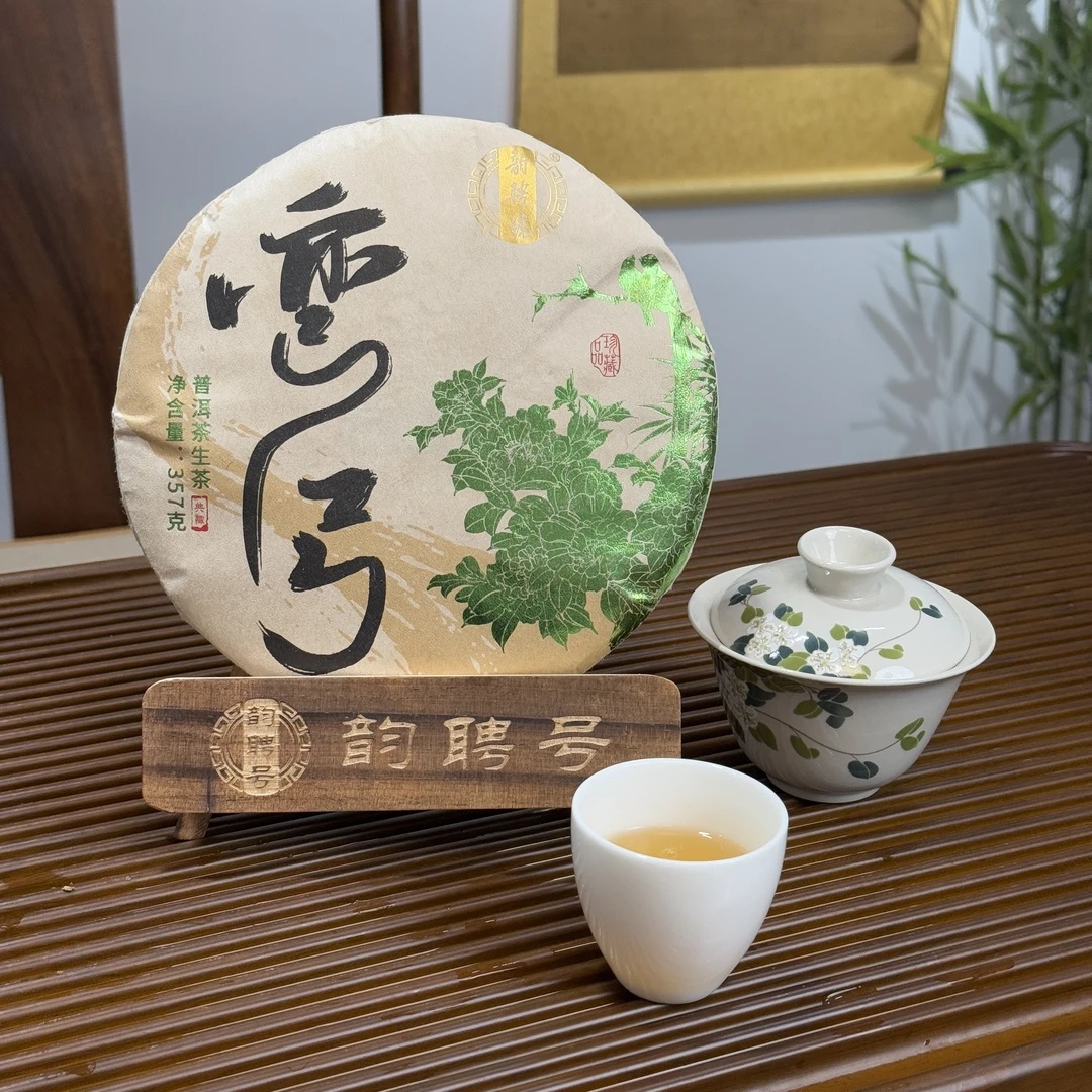 弯弓古树生茶饼 2019年