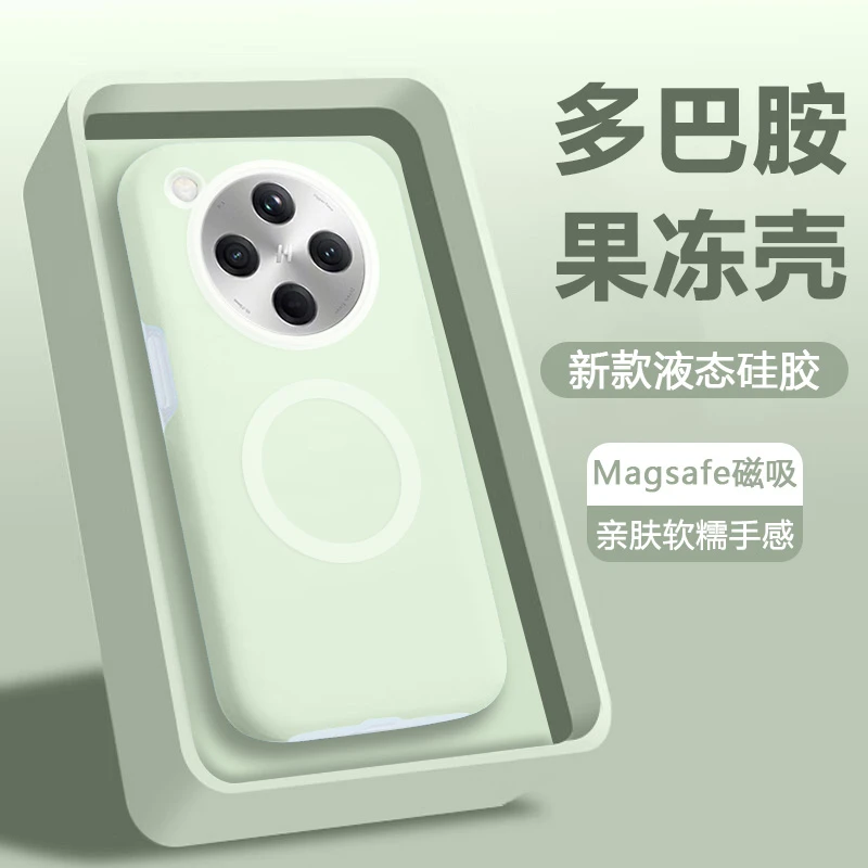 适用OPPO FindX8手机壳新款findx8pro果冻磁吸防摔X8S硅胶x8Ultra