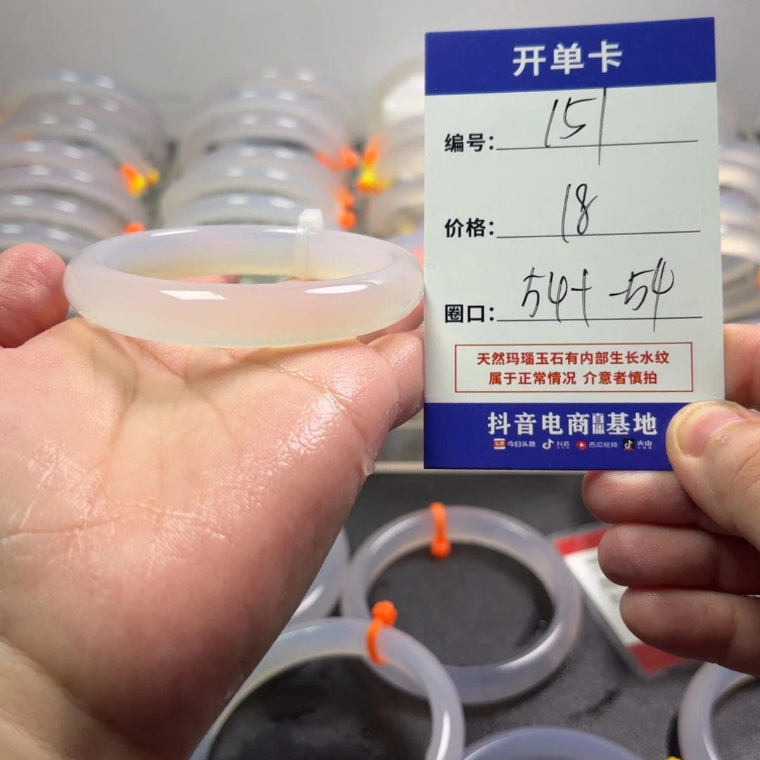 玛瑙/玉髓未镶嵌手镯