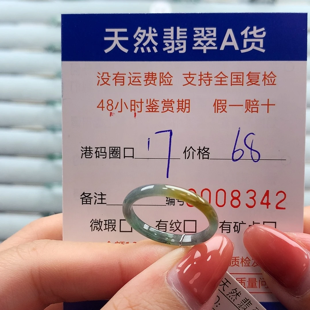 翡翠未镶嵌戒指翡翠