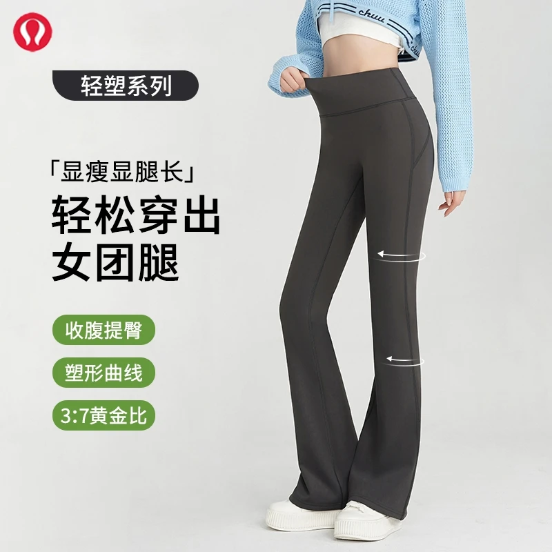 露露首领裸感微喇高腰瑜伽裤提臀无尴尬线高弹健身修身运动长裤女