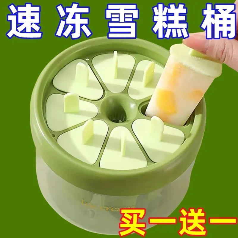 【买一送一】自制雪糕模具冰棒模具冰激凌盒冰棍家用可爱冰糕模型