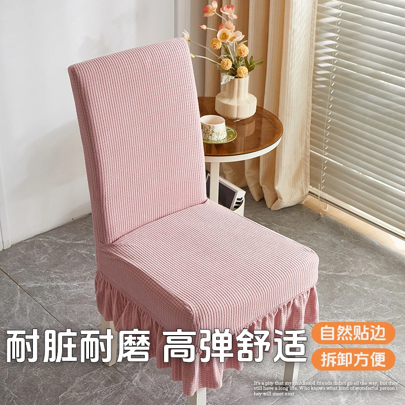 弹力椅子套罩垫子靠背一体四季通用万能凳子套餐桌座椅垫套装家用