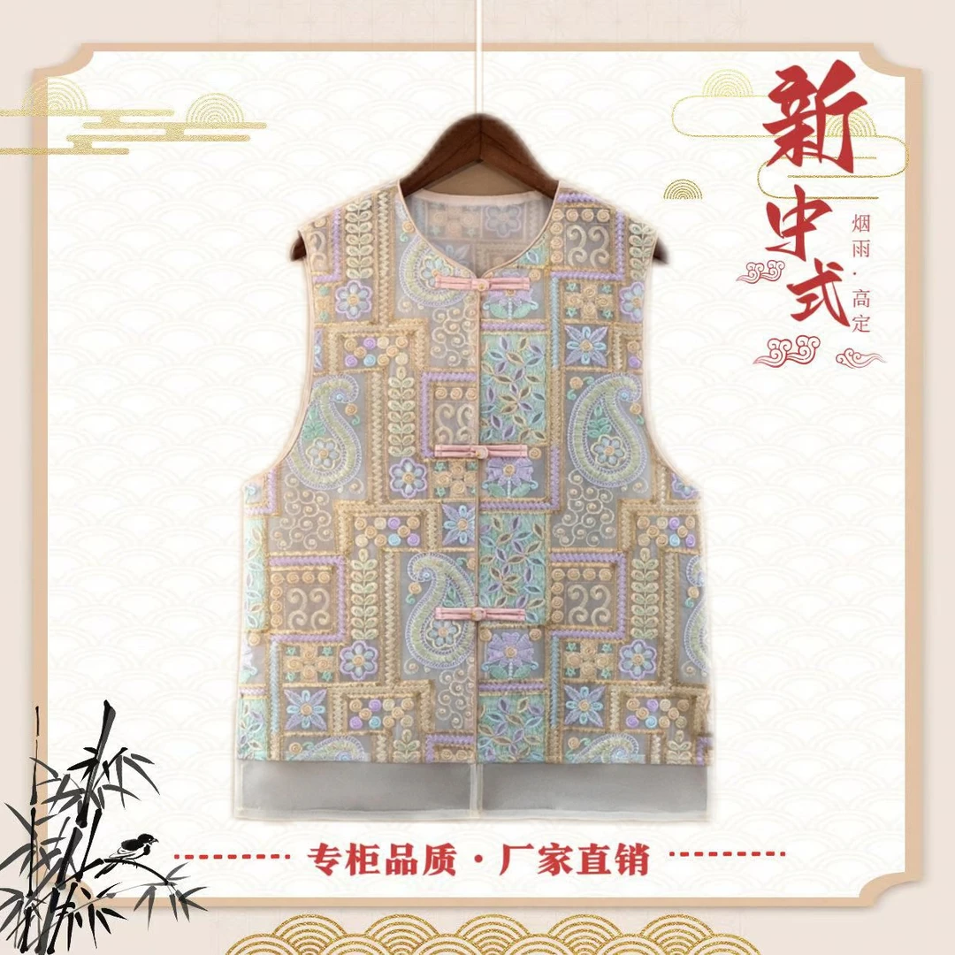 《花田错-马甲》新中式国风提花女士马甲