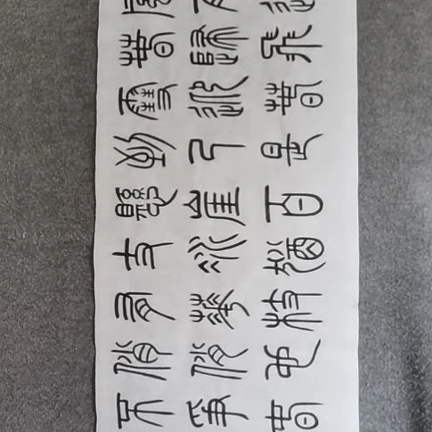 拙***书法书书屋书法作