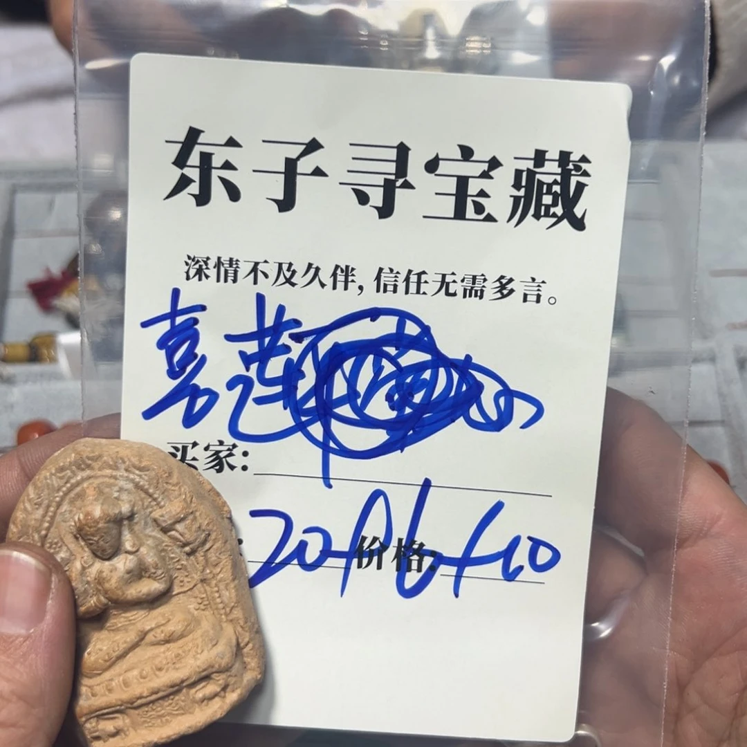泥塑喜*喜莲珠子珠子珠子