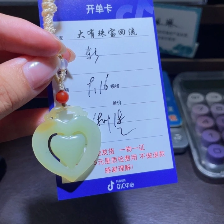 颈饰未镶嵌和田玉东**鹤