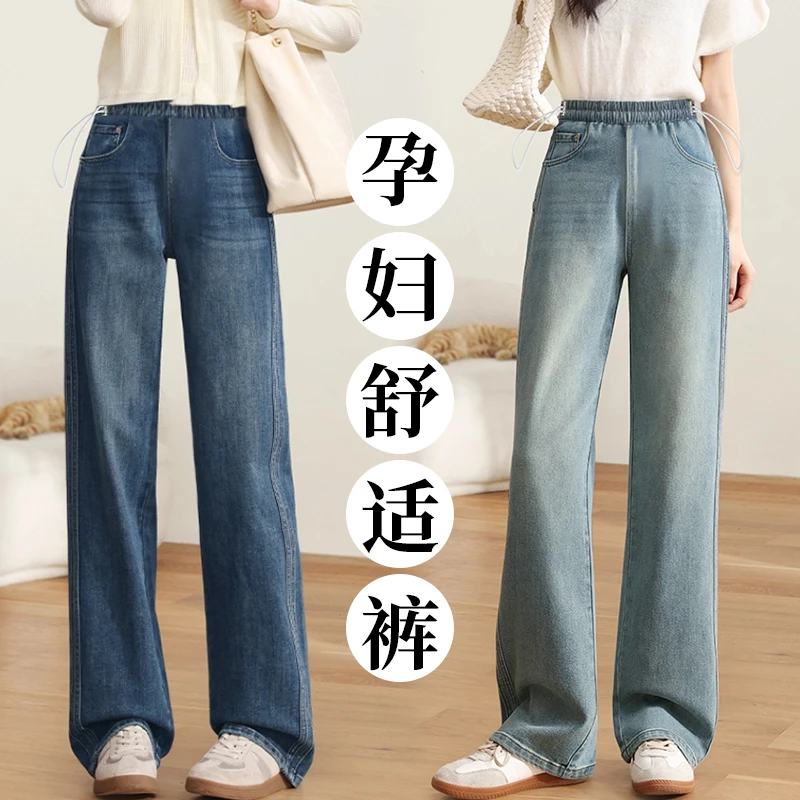 孕妇牛仔裤2025新款春秋季时尚洋气时髦孕妇长裤宽松显瘦百搭裤子