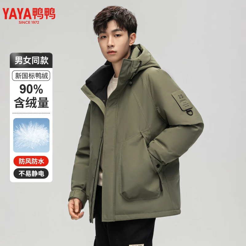 【男女同款】YAYA/鸭鸭男士户外新款冬季保暖羽绒服连帽防风外套男