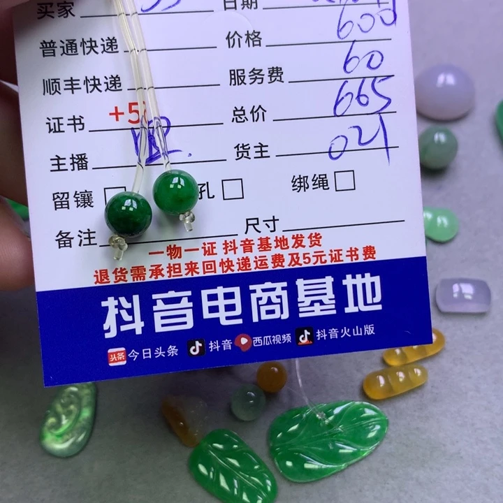 翡翠挂件未镶嵌S***o