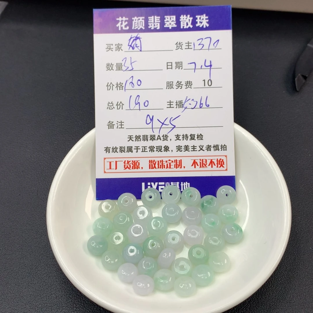 婧***婧翡翠散珠翡翠散珠DIY手串多样性自发