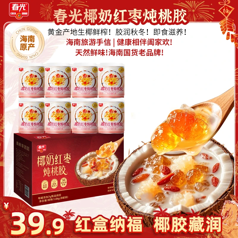 春光 椰奶红枣炖200g×8罐 秋冬即食滋养新年礼赠