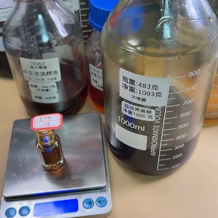 超临界黑棋精油10 克