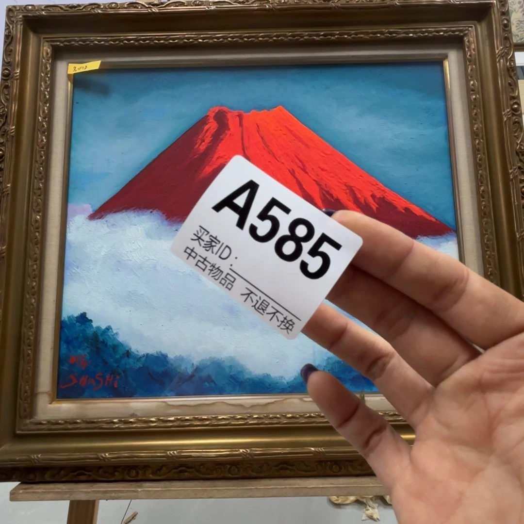 清***心版画585框画油画不退换