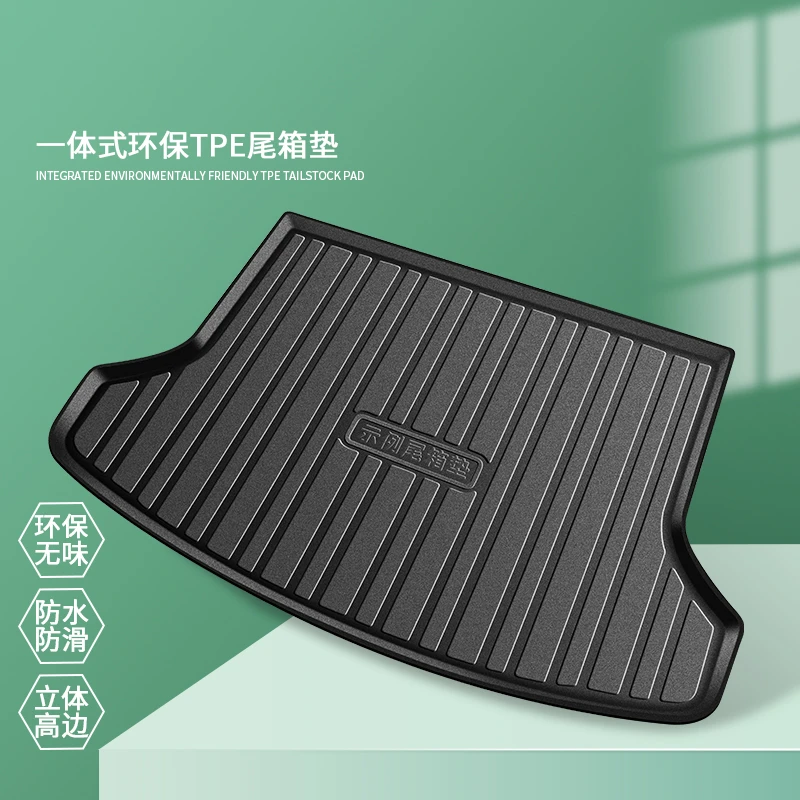 【哪吒专用】TPE汽车后备箱垫防水尾箱垫哪吒U哪吒V哪吒S哪吒GT