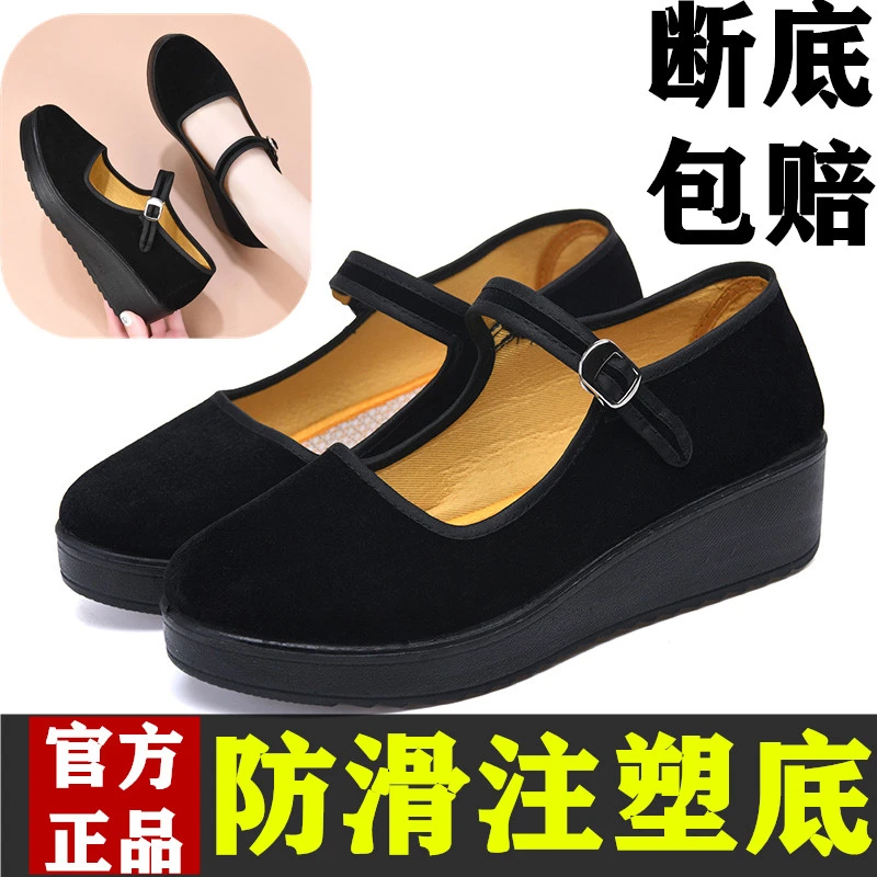 工作鞋女黑酒店上班鞋跳舞妈妈鞋防滑老北京布鞋女鞋平底单鞋软底