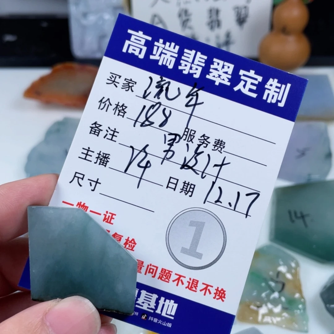 【闪购商品】未镶嵌定制翡翠流*