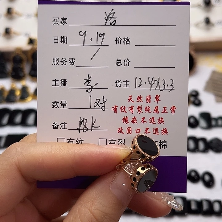 洛***墨18K金镶嵌翡翠耳饰翡翠