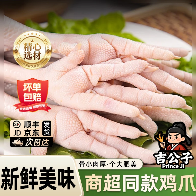 谷物饲养-买4斤送一斤精选大号鸡爪跑山鸡散养商超品质顺丰包邮1.5