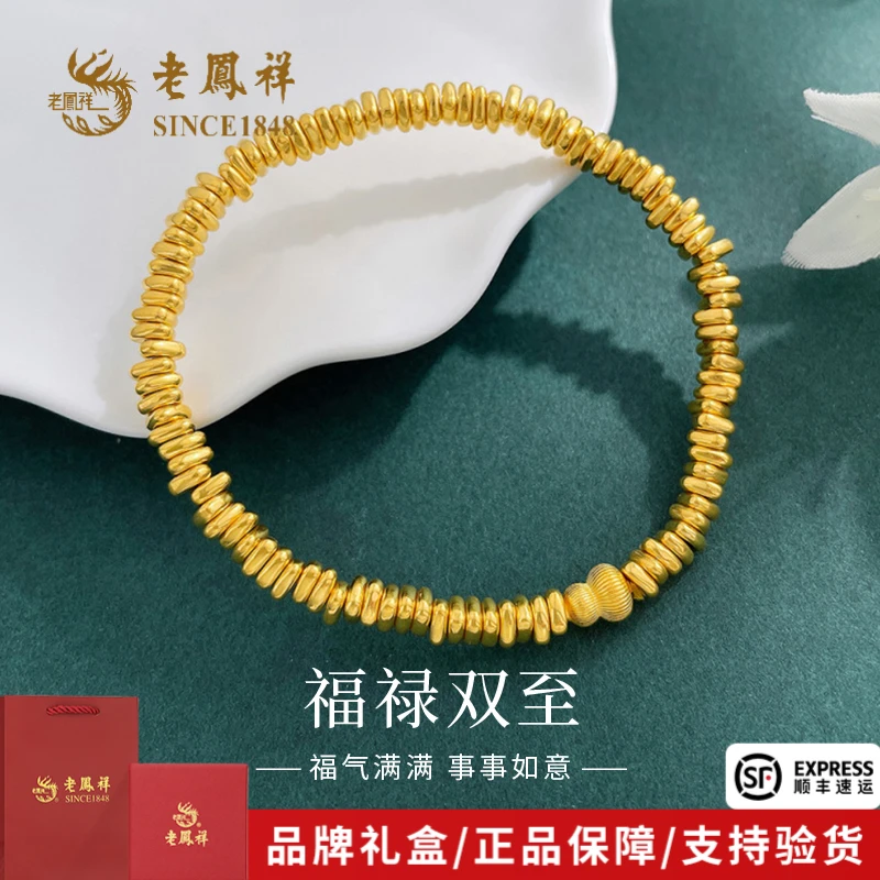 老凤祥黄金硬金福禄双至葫芦足金盘缠手串送老婆妈妈礼物*商城